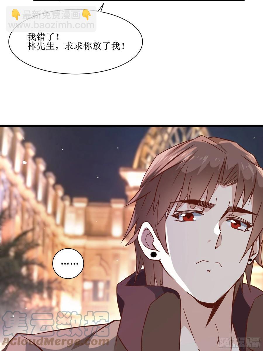 《最强战神奶爸》第36话 皇族使者 第29页