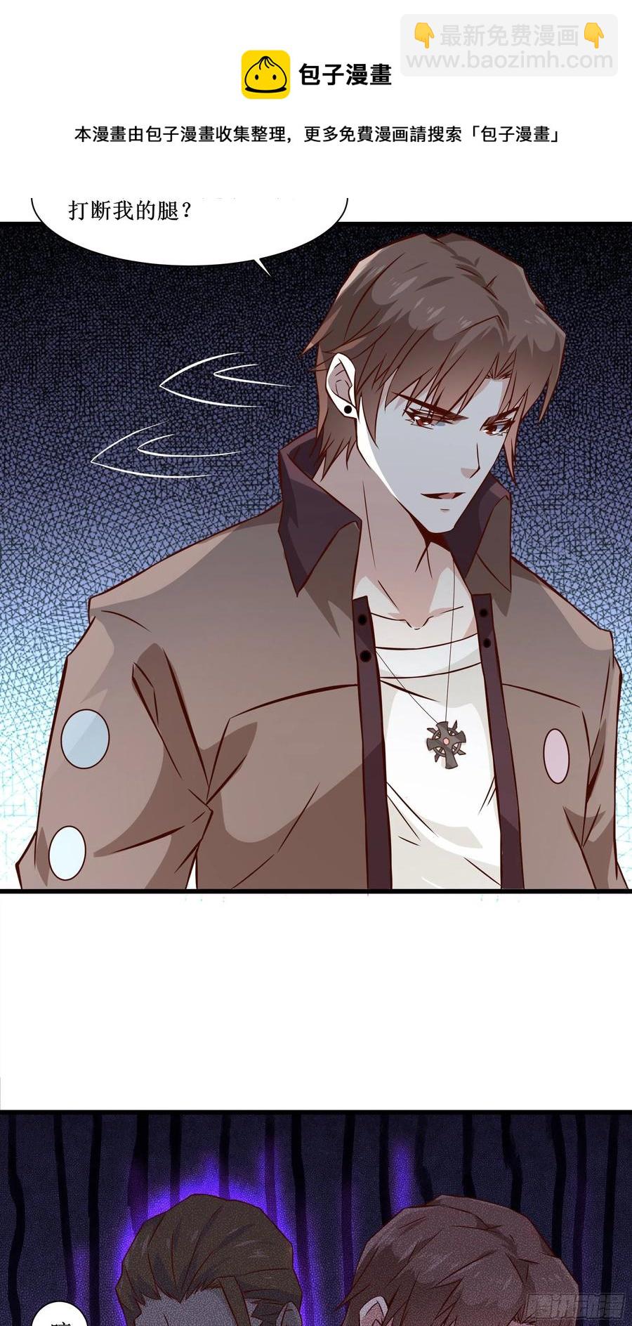 《最强战神奶爸》第36话 皇族使者 第32页