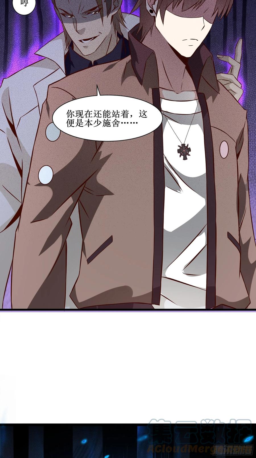 《最强战神奶爸》第36话 皇族使者 第33页