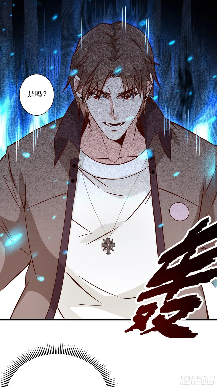 《最强战神奶爸》第36话 皇族使者 第34页