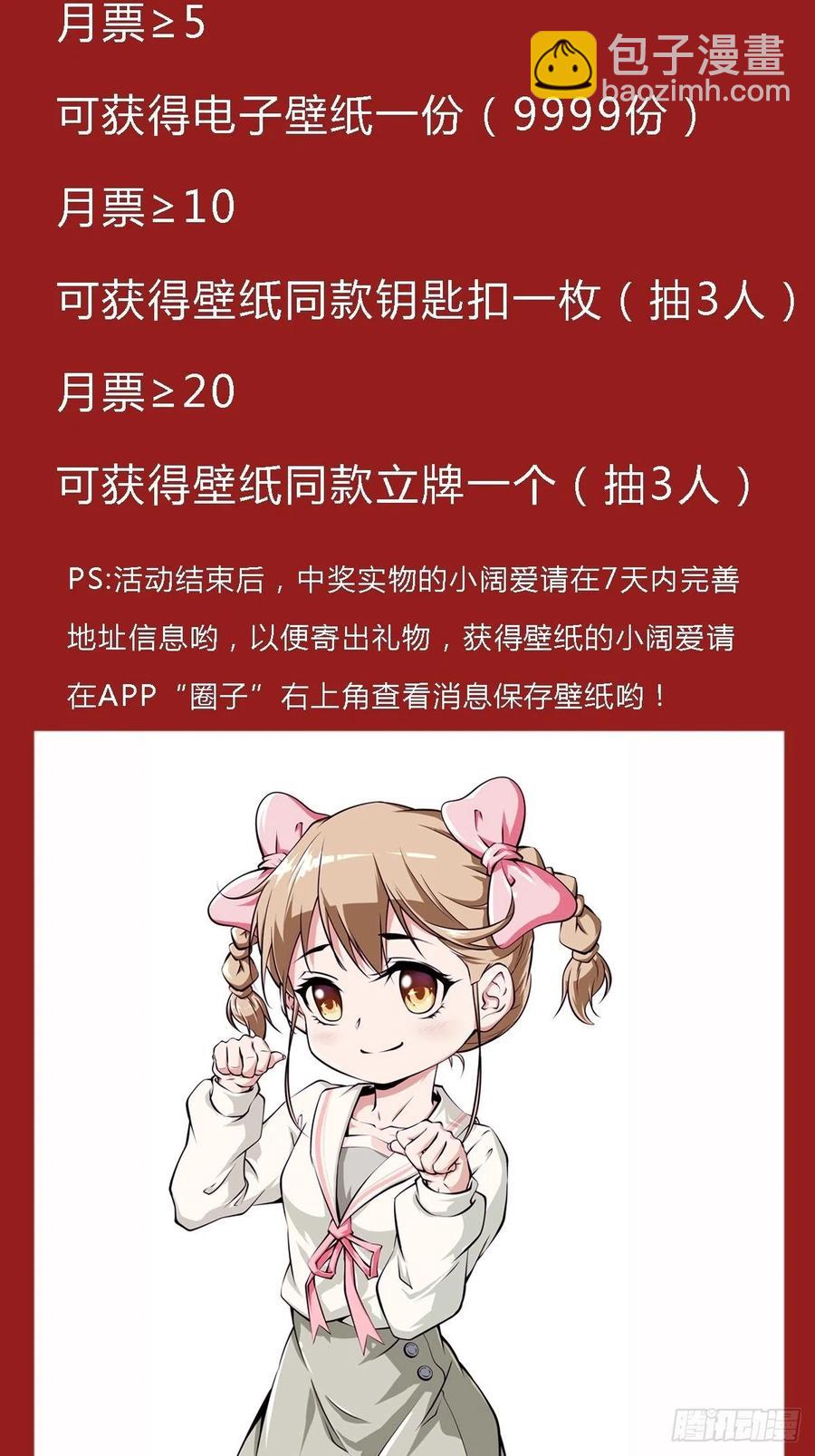 《最强战神奶爸》第36话 皇族使者 第40页