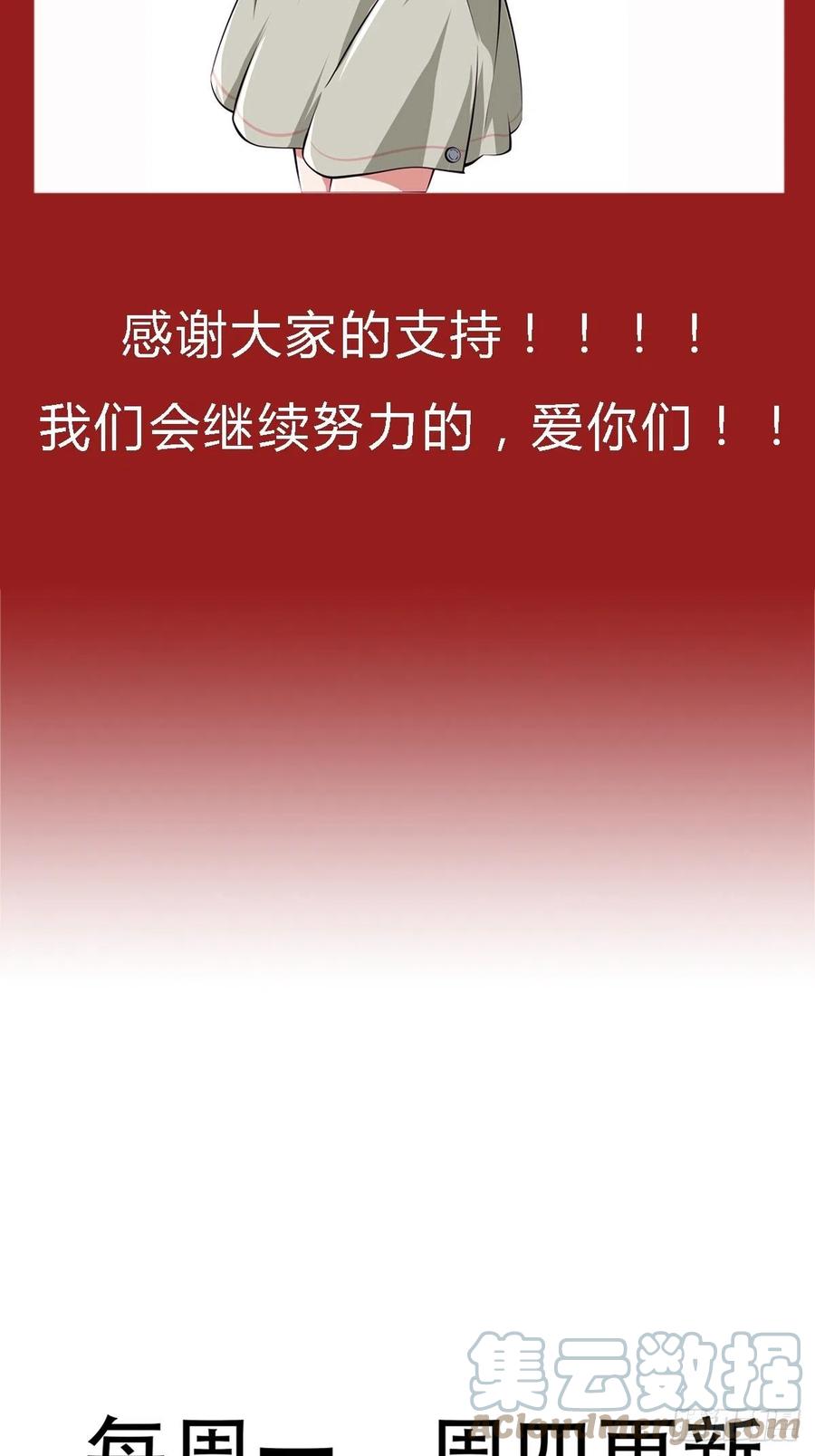 《最强战神奶爸》第36话 皇族使者 第41页