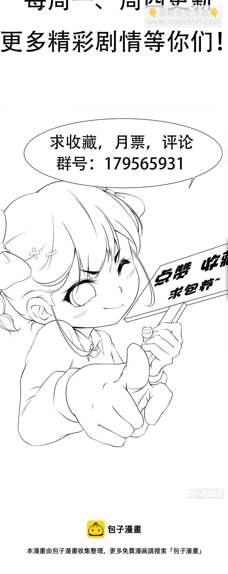 《最强战神奶爸》第36话 皇族使者 第42页