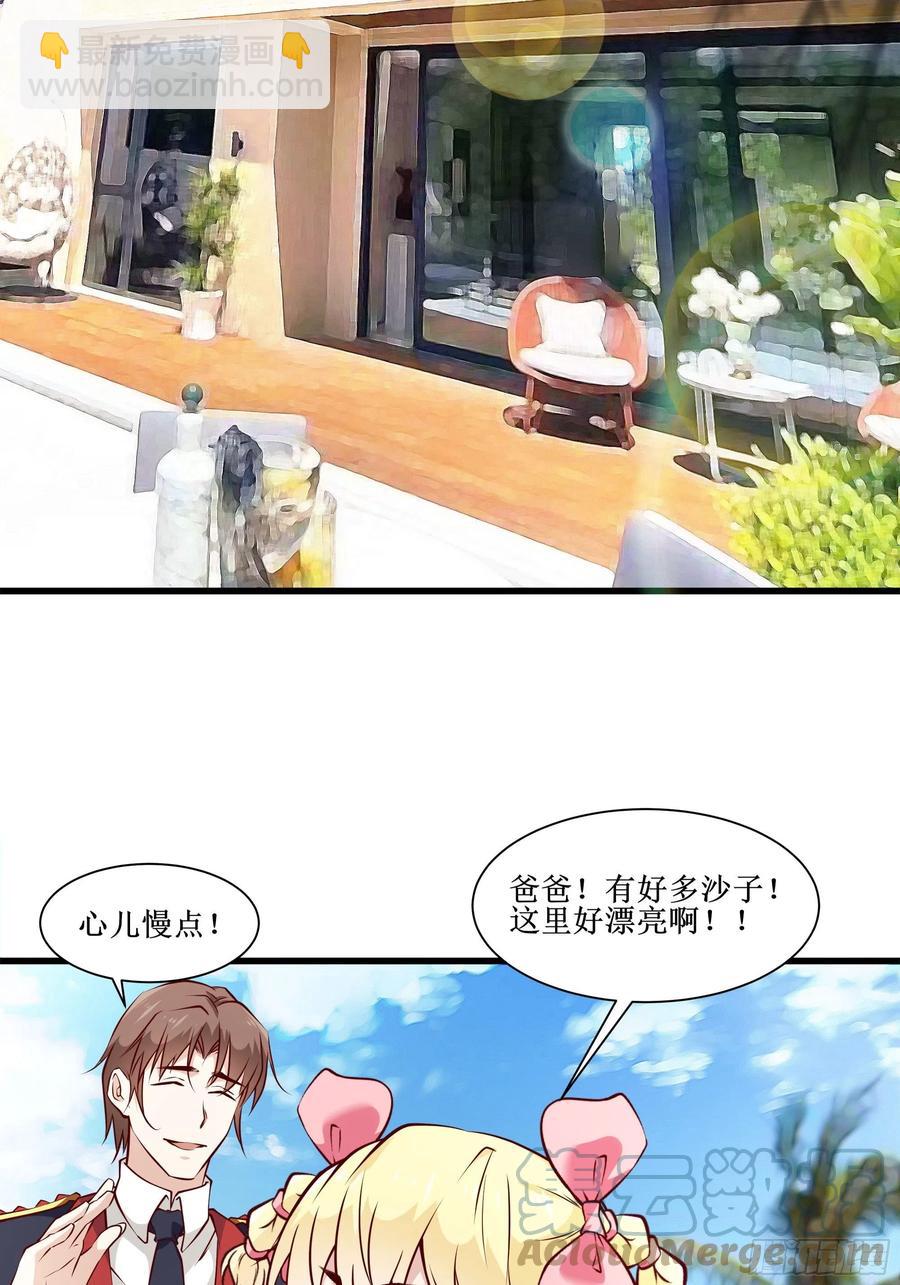 《最强战神奶爸》第41话 又要走了！？ 第10页