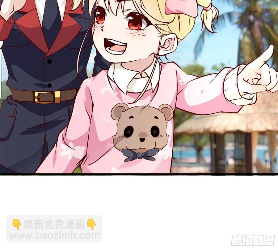 《最强战神奶爸》第41话 又要走了！？ 第11页