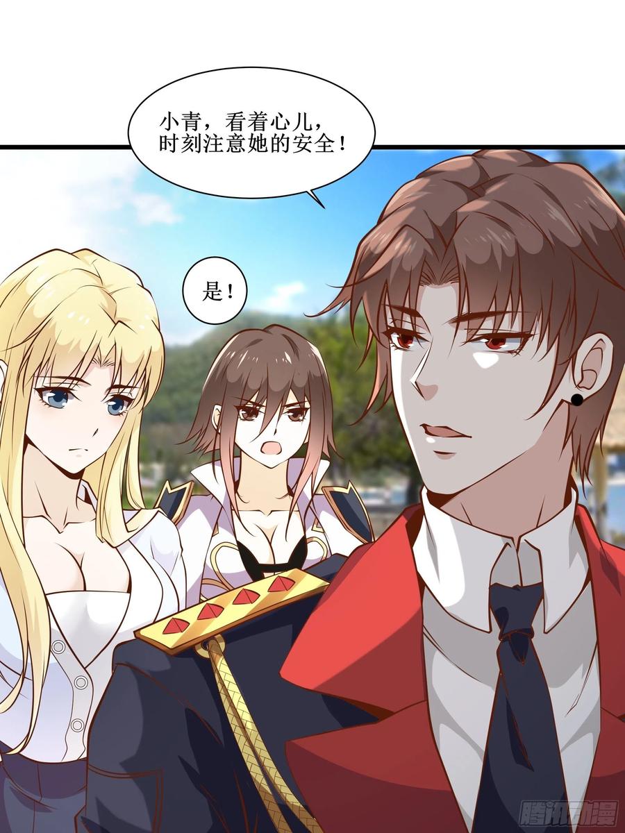 《最强战神奶爸》第41话 又要走了！？ 第12页