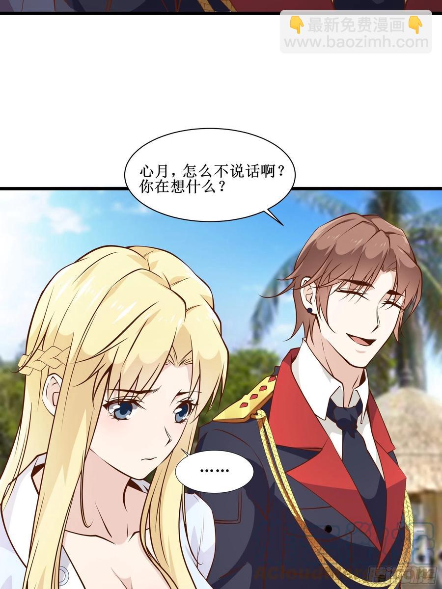 《最强战神奶爸》第41话 又要走了！？ 第13页