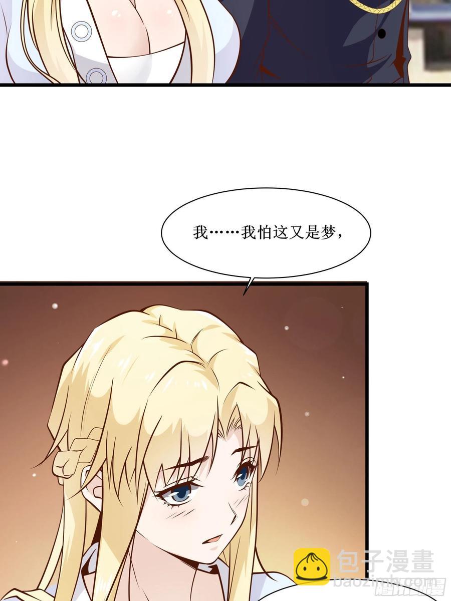 《最强战神奶爸》第41话 又要走了！？ 第14页