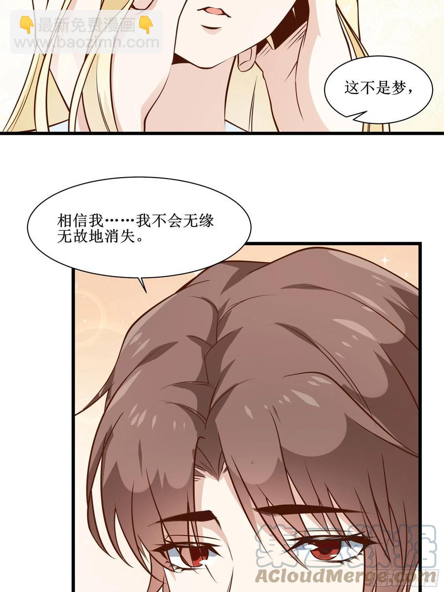 《最强战神奶爸》第41话 又要走了！？ 第16页