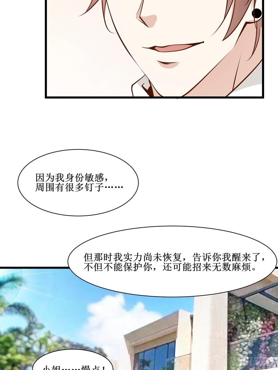 《最强战神奶爸》第41话 又要走了！？ 第17页