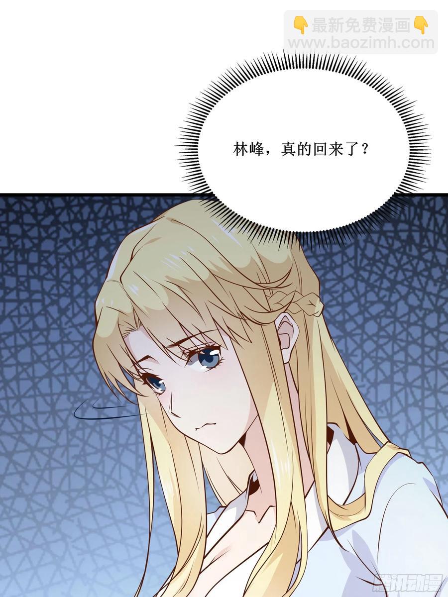 《最强战神奶爸》第41话 又要走了！？ 第20页