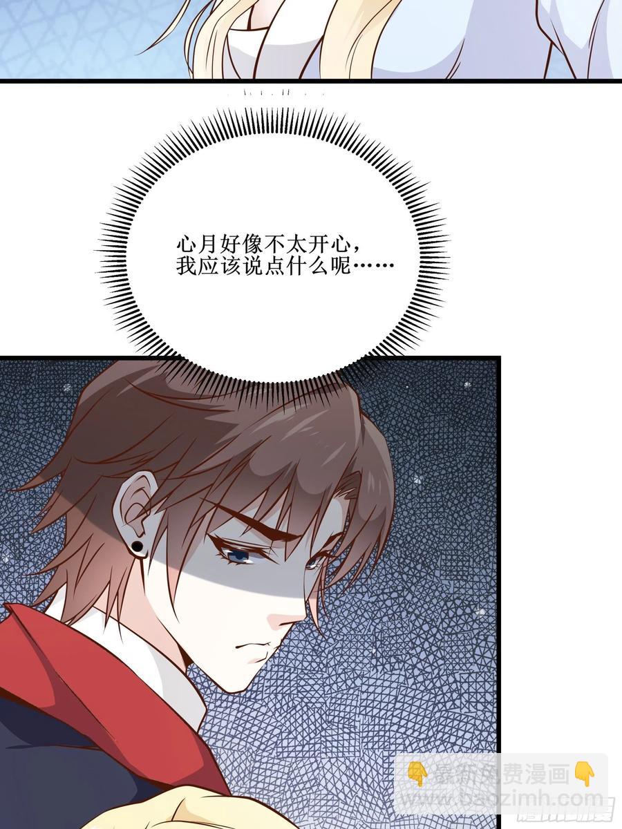 《最强战神奶爸》第41话 又要走了！？ 第21页