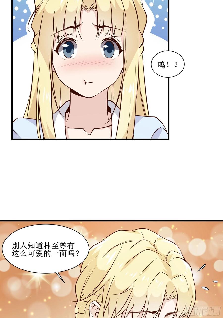 《最强战神奶爸》第41话 又要走了！？ 第26页