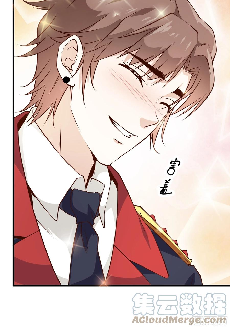 《最强战神奶爸》第41话 又要走了！？ 第28页
