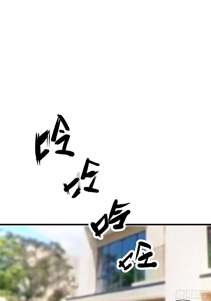 《最强战神奶爸》第41话 又要走了！？ 第29页