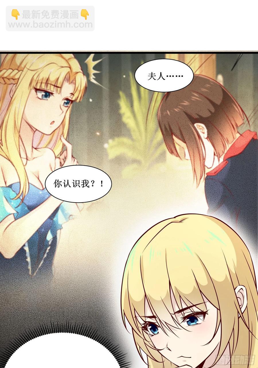 《最强战神奶爸》第41话 又要走了！？ 第2页