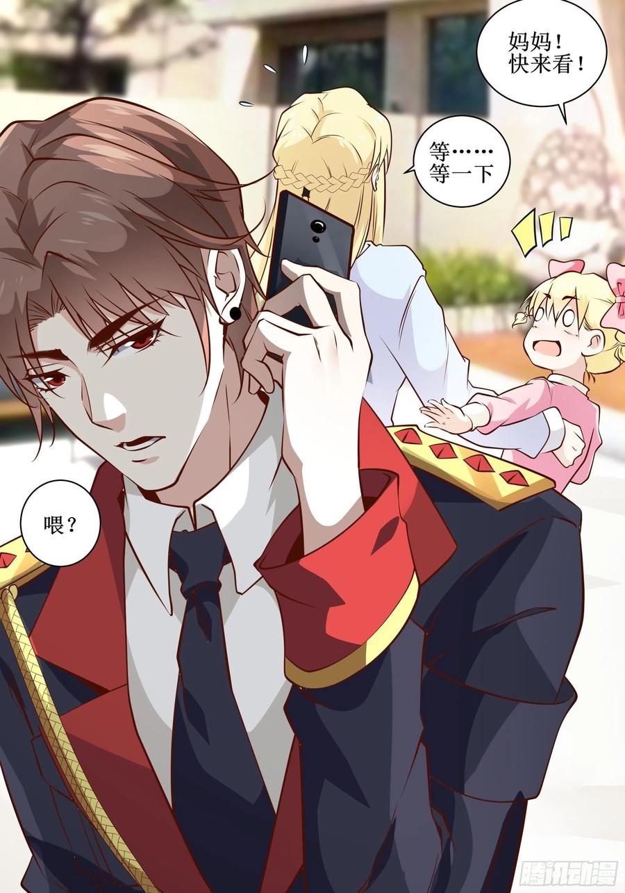 《最强战神奶爸》第41话 又要走了！？ 第30页