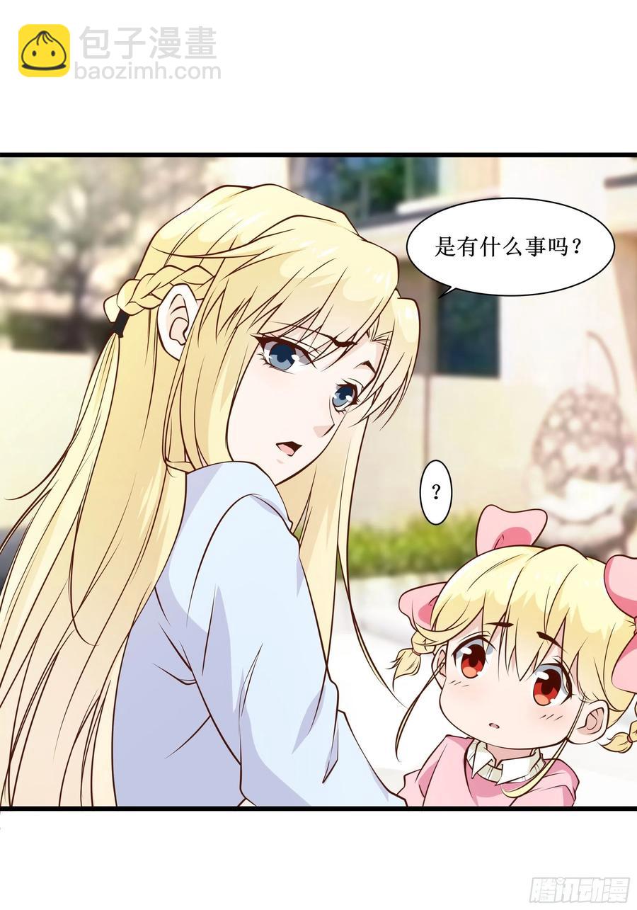 《最强战神奶爸》第41话 又要走了！？ 第33页
