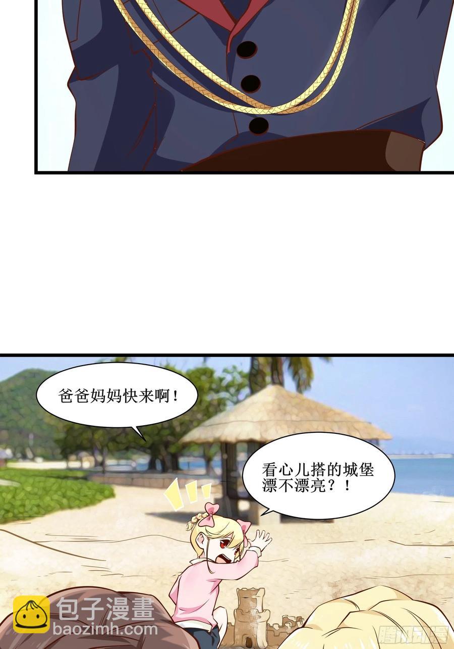 《最强战神奶爸》第41话 又要走了！？ 第35页