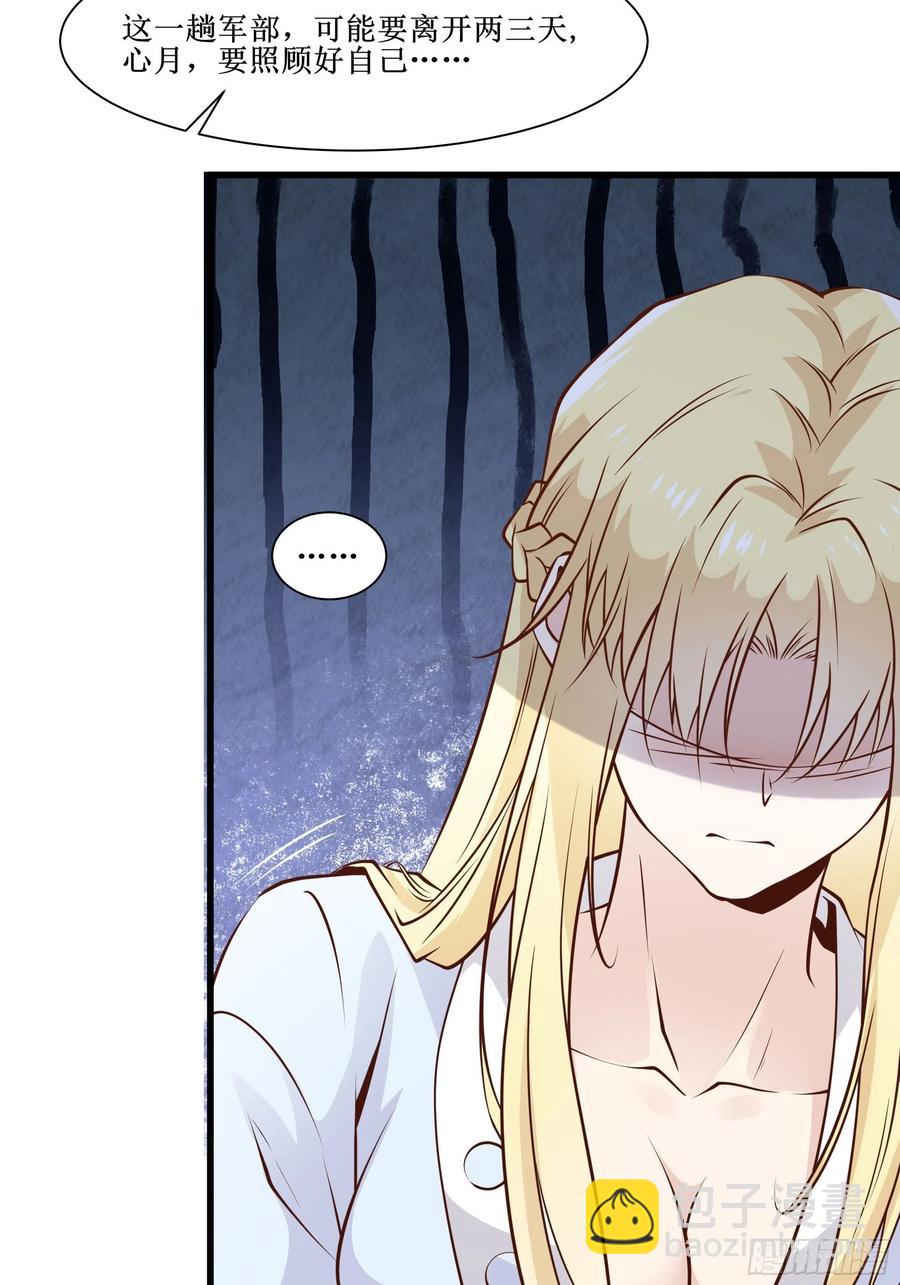 《最强战神奶爸》第41话 又要走了！？ 第38页