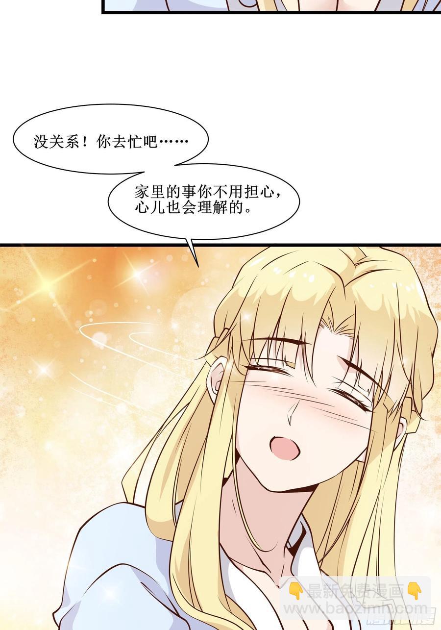 《最强战神奶爸》第41话 又要走了！？ 第39页