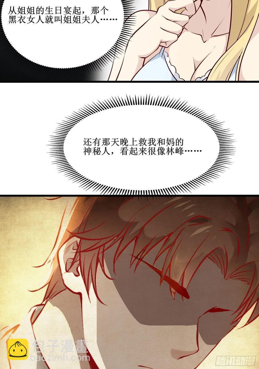 《最强战神奶爸》第41话 又要走了！？ 第3页