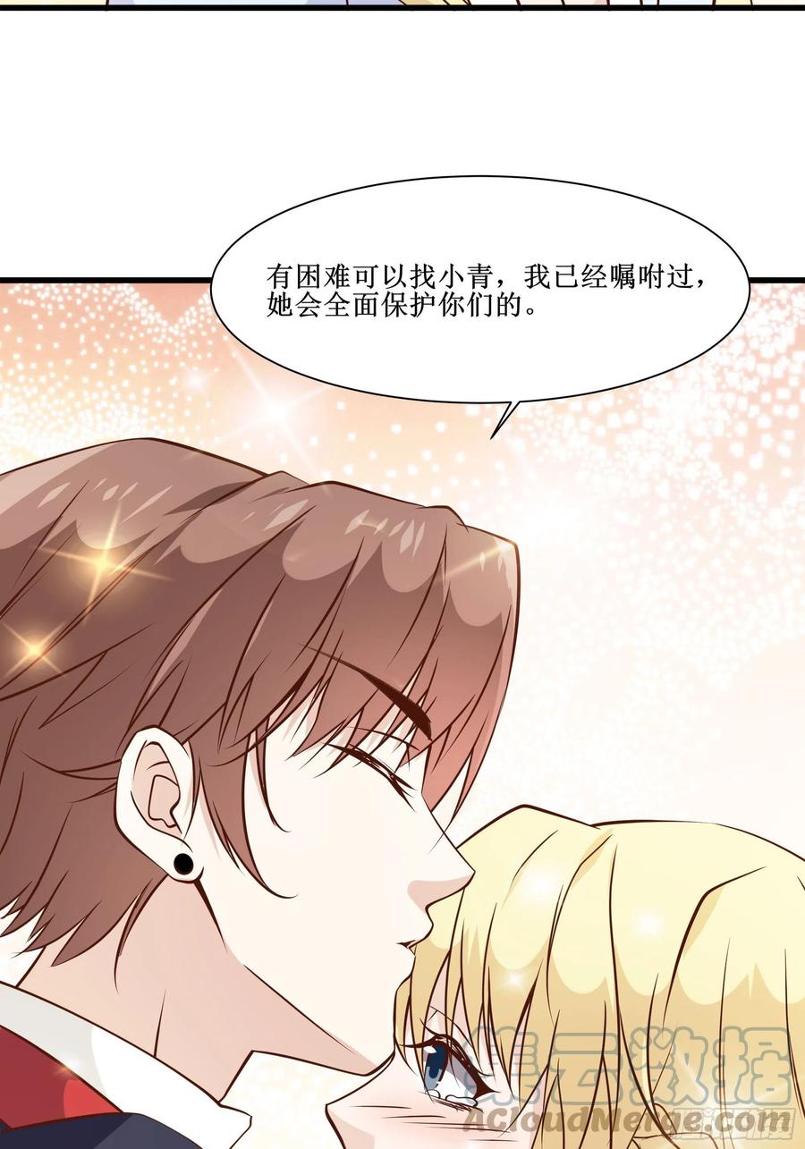 《最强战神奶爸》第41话 又要走了！？ 第40页