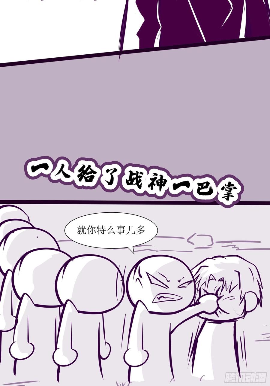 《最强战神奶爸》第41话 又要走了！？ 第45页