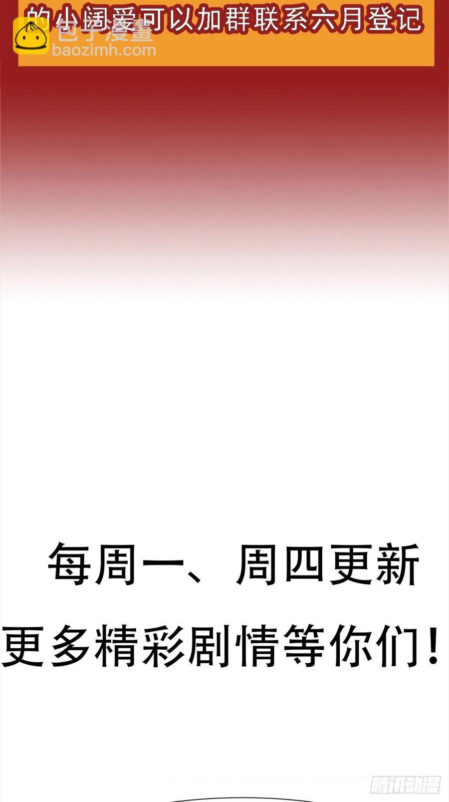 《最强战神奶爸》第41话 又要走了！？ 第48页
