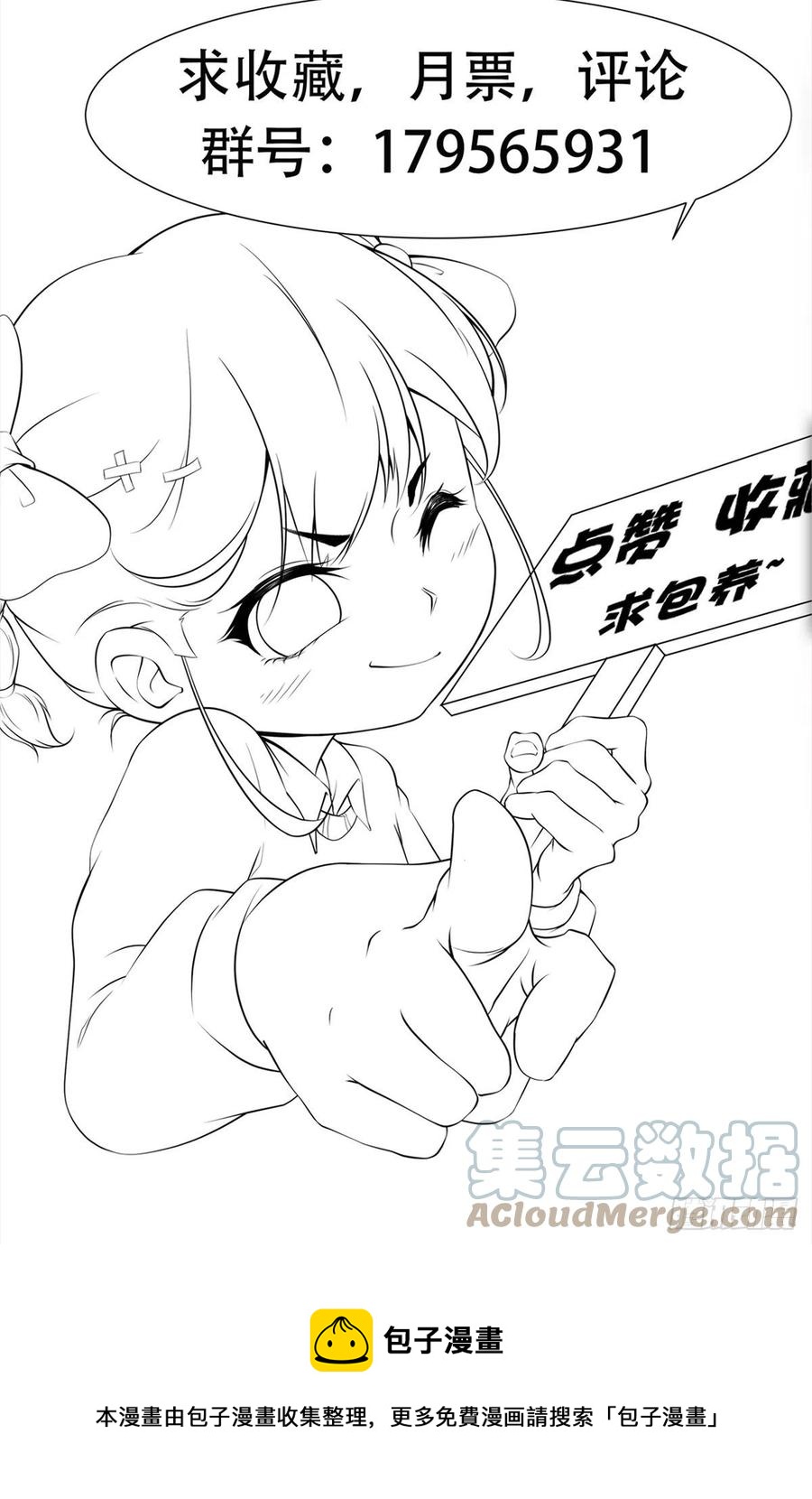 《最强战神奶爸》第41话 又要走了！？ 第49页