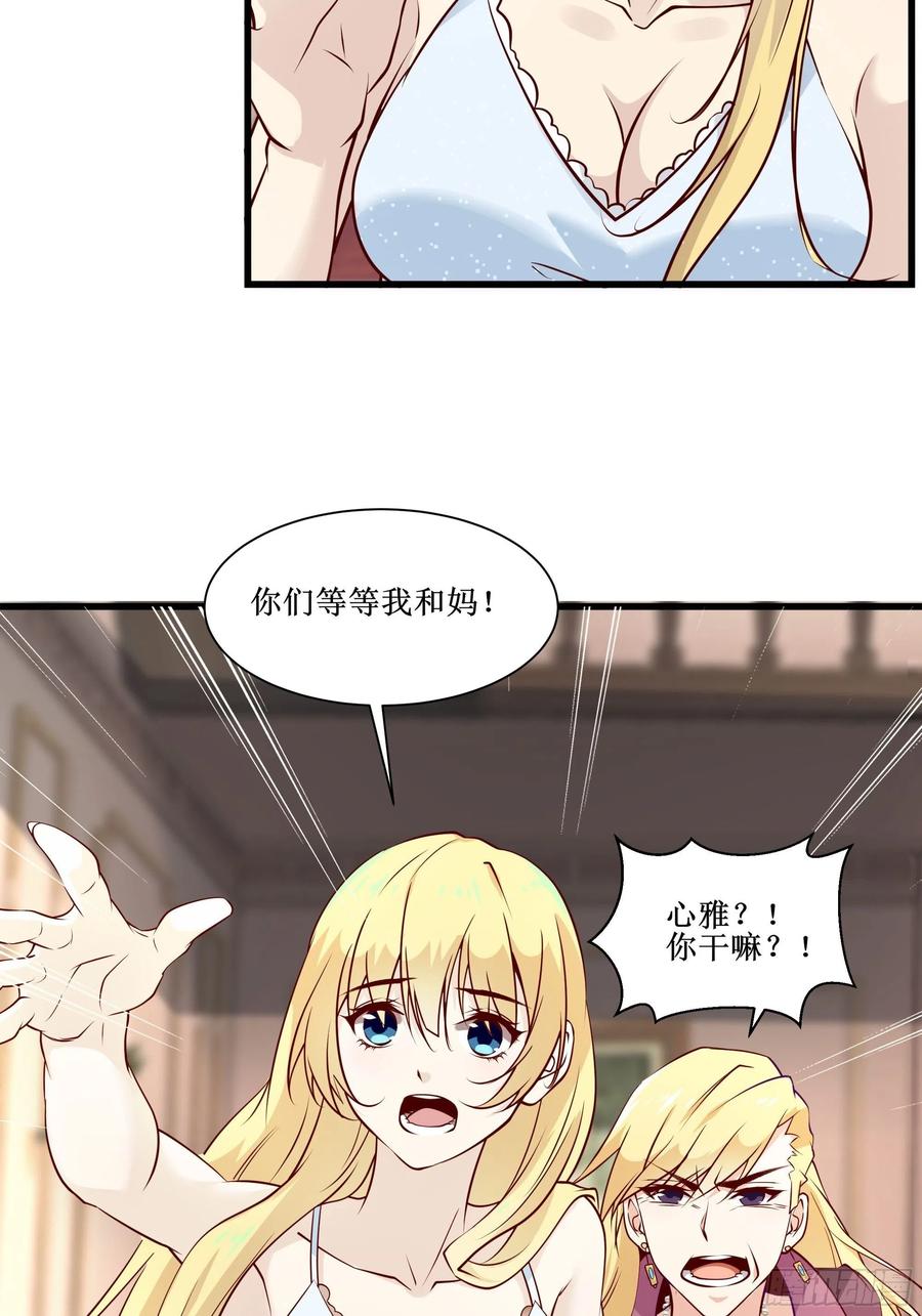 《最强战神奶爸》第41话 又要走了！？ 第5页