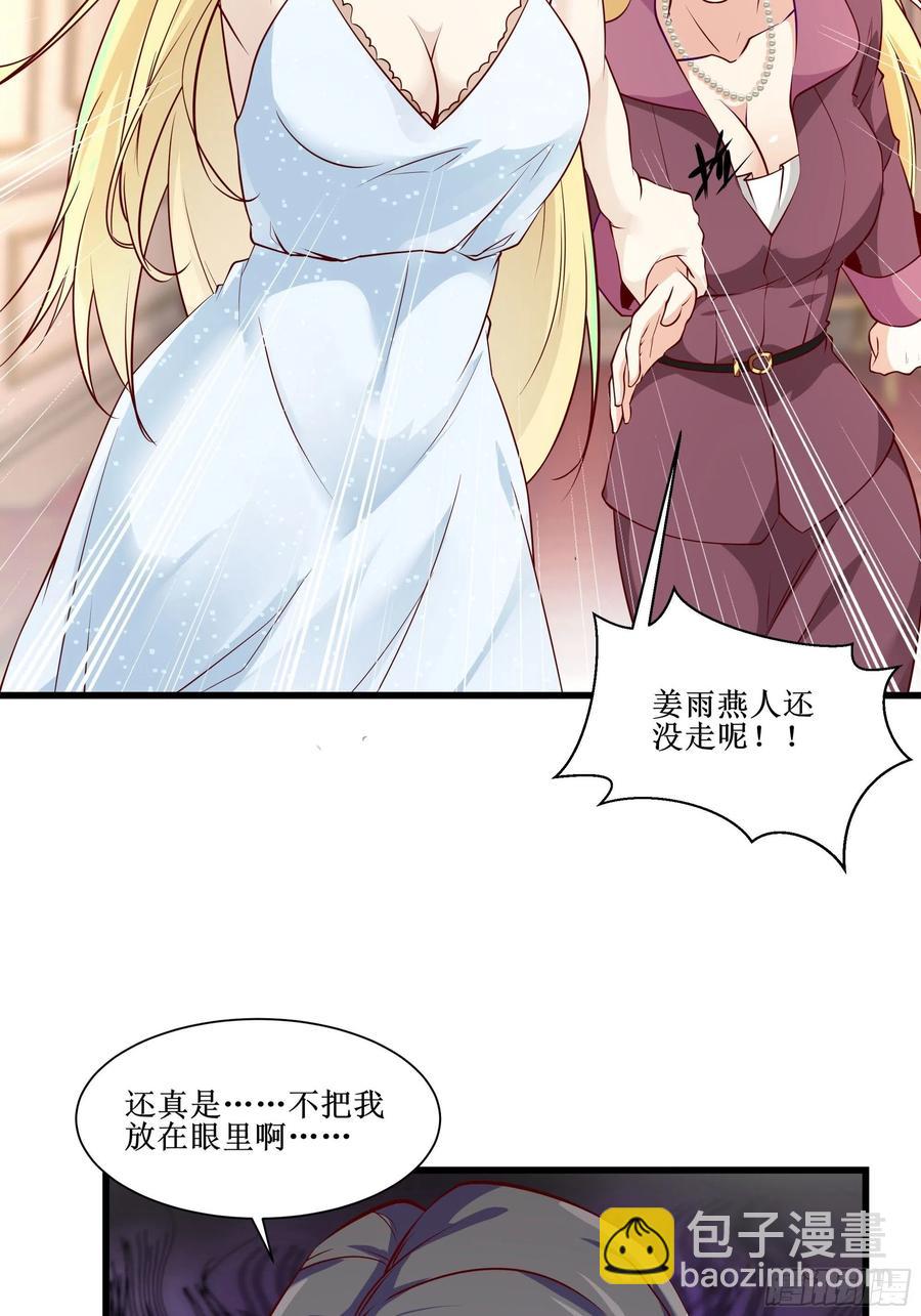 《最强战神奶爸》第41话 又要走了！？ 第6页