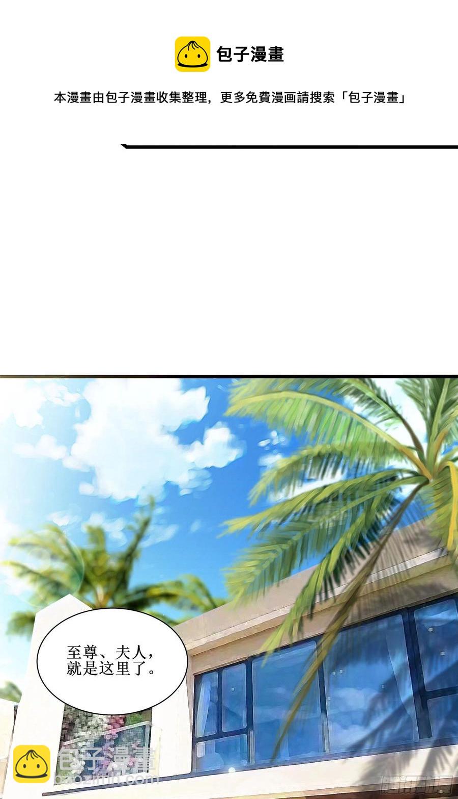 《最强战神奶爸》第41话 又要走了！？ 第9页