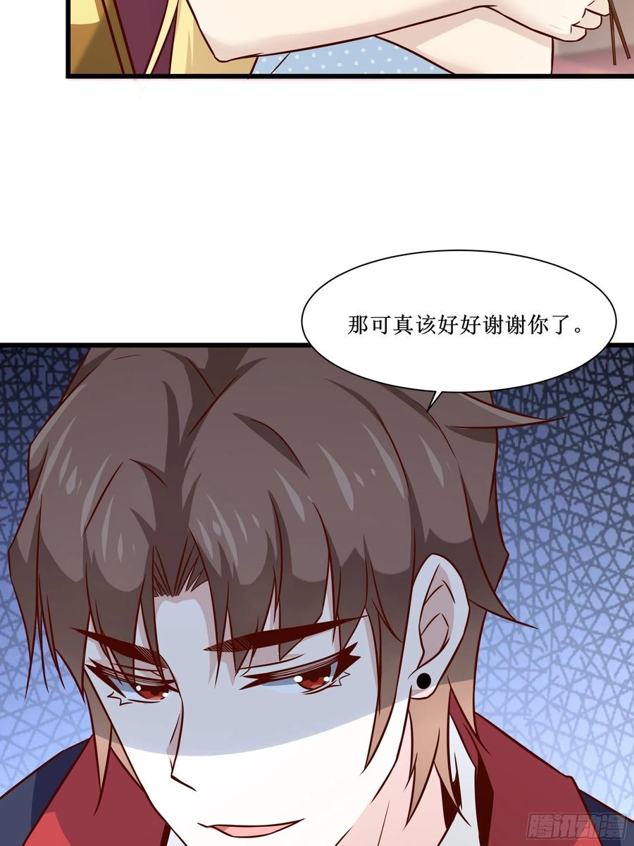 《最强战神奶爸》第40话 无业游民 第11页