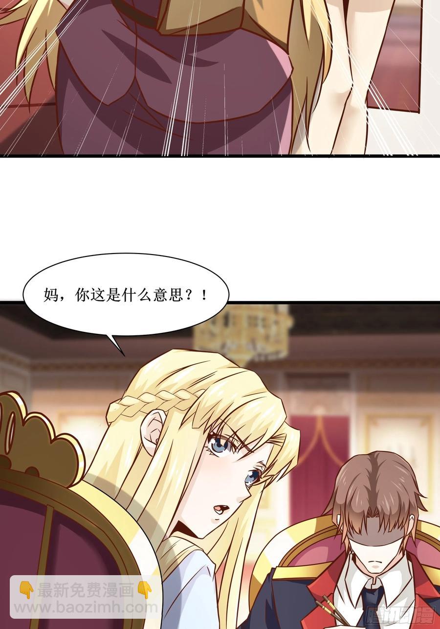 《最强战神奶爸》第40话 无业游民 第14页