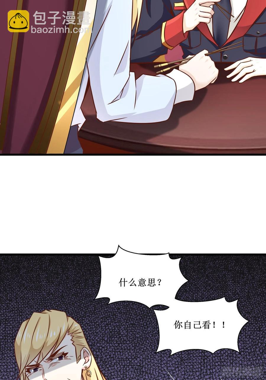 《最强战神奶爸》第40话 无业游民 第15页