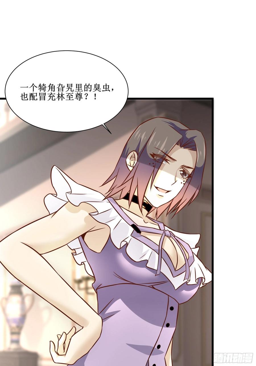 《最强战神奶爸》第40话 无业游民 第18页