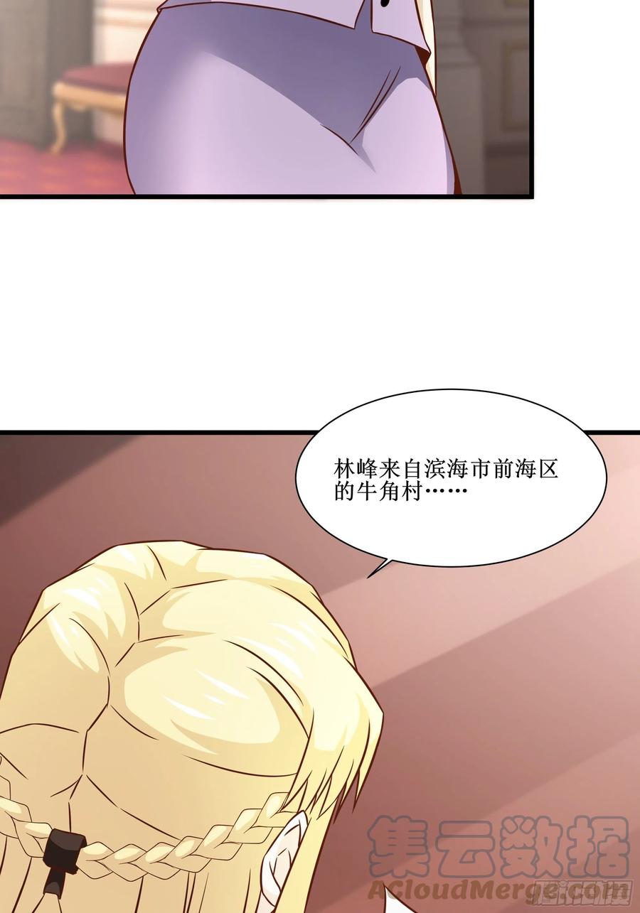 《最强战神奶爸》第40话 无业游民 第19页