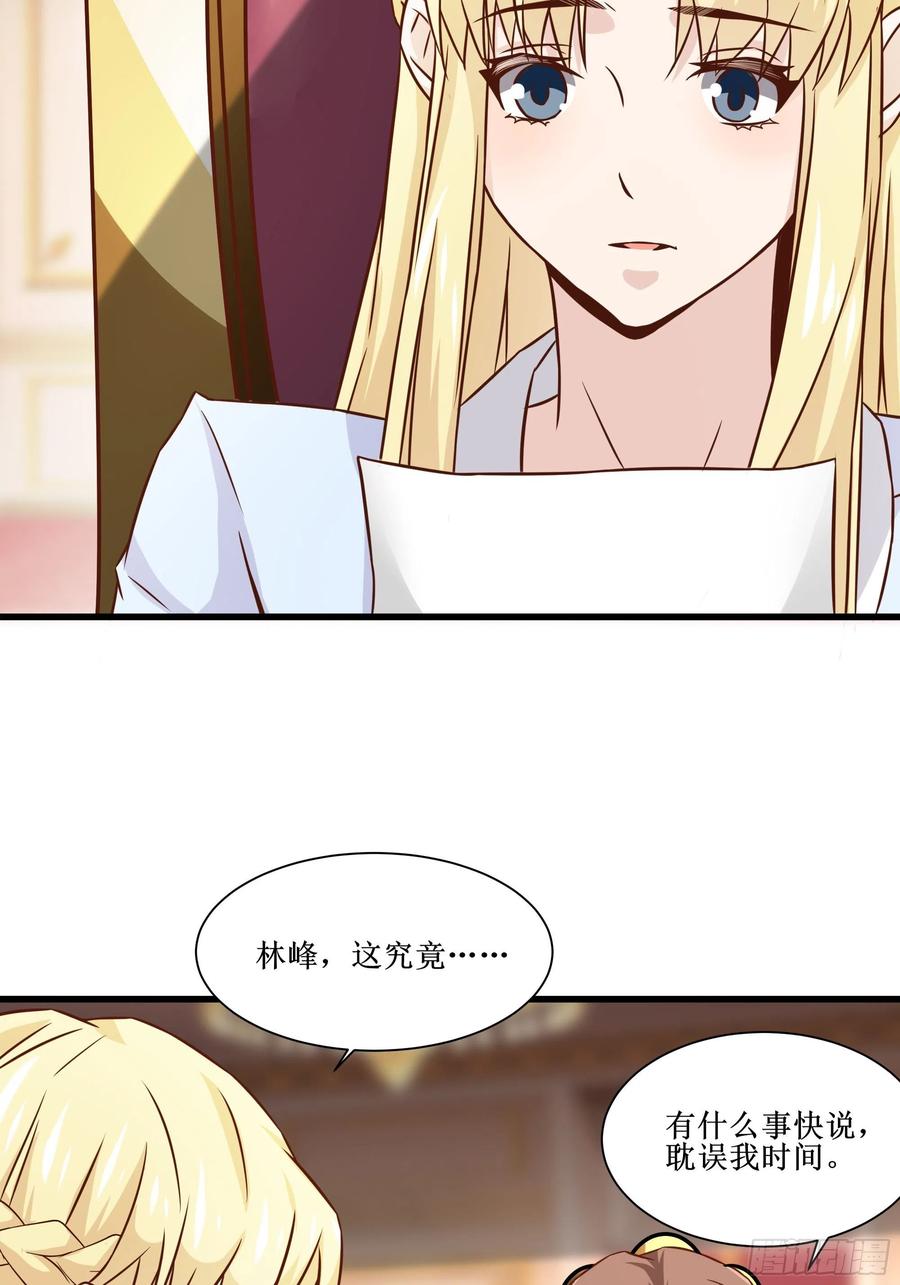 《最强战神奶爸》第40话 无业游民 第21页