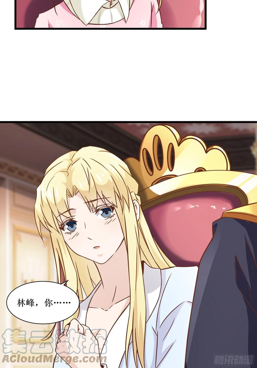 《最强战神奶爸》第40话 无业游民 第28页