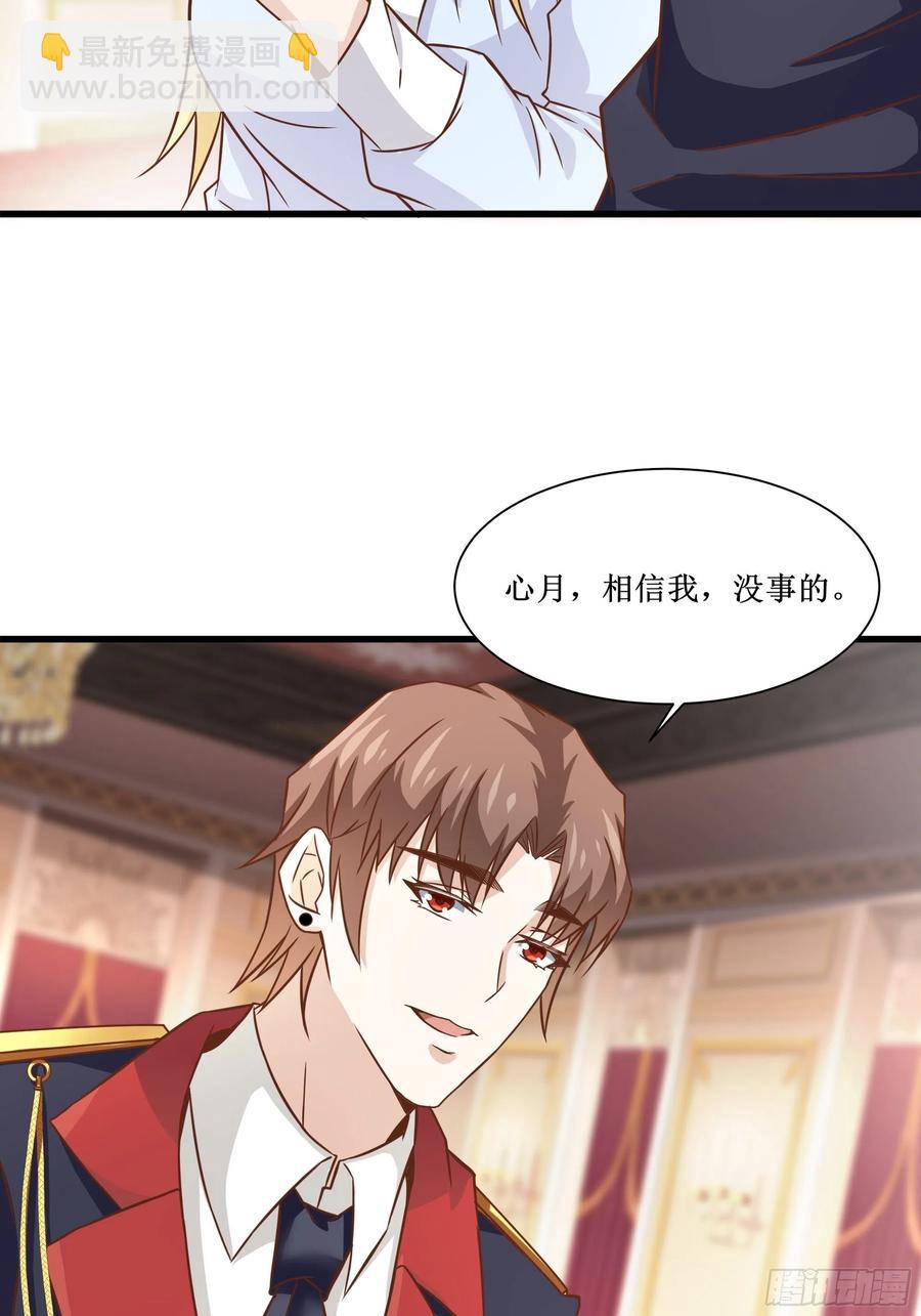 《最强战神奶爸》第40话 无业游民 第29页