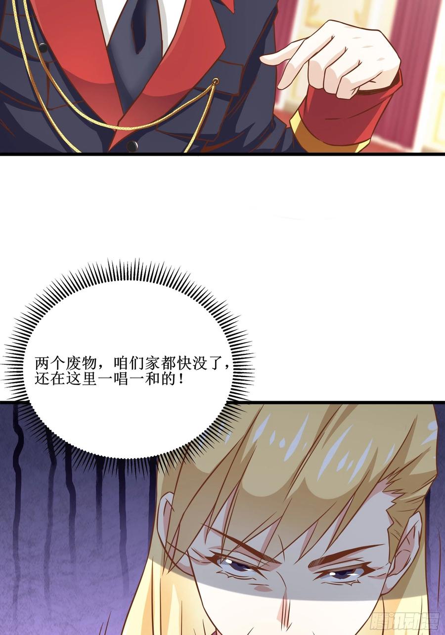 《最强战神奶爸》第40话 无业游民 第30页