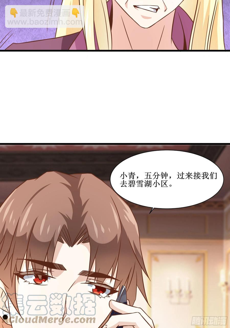 《最强战神奶爸》第40话 无业游民 第31页