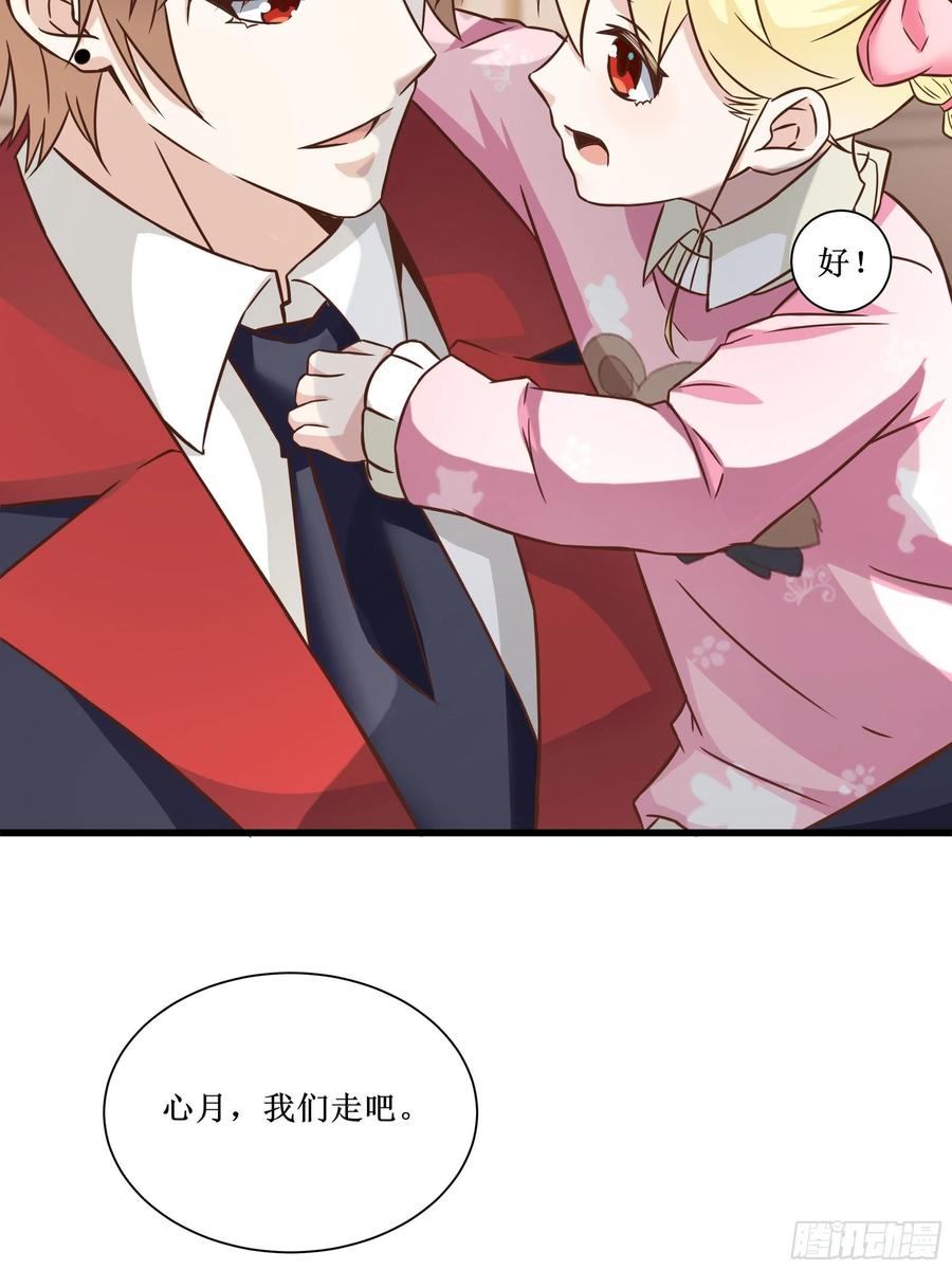 《最强战神奶爸》第40话 无业游民 第35页