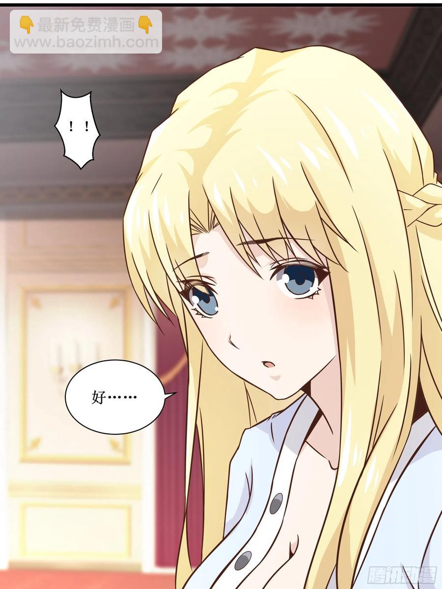 《最强战神奶爸》第40话 无业游民 第36页