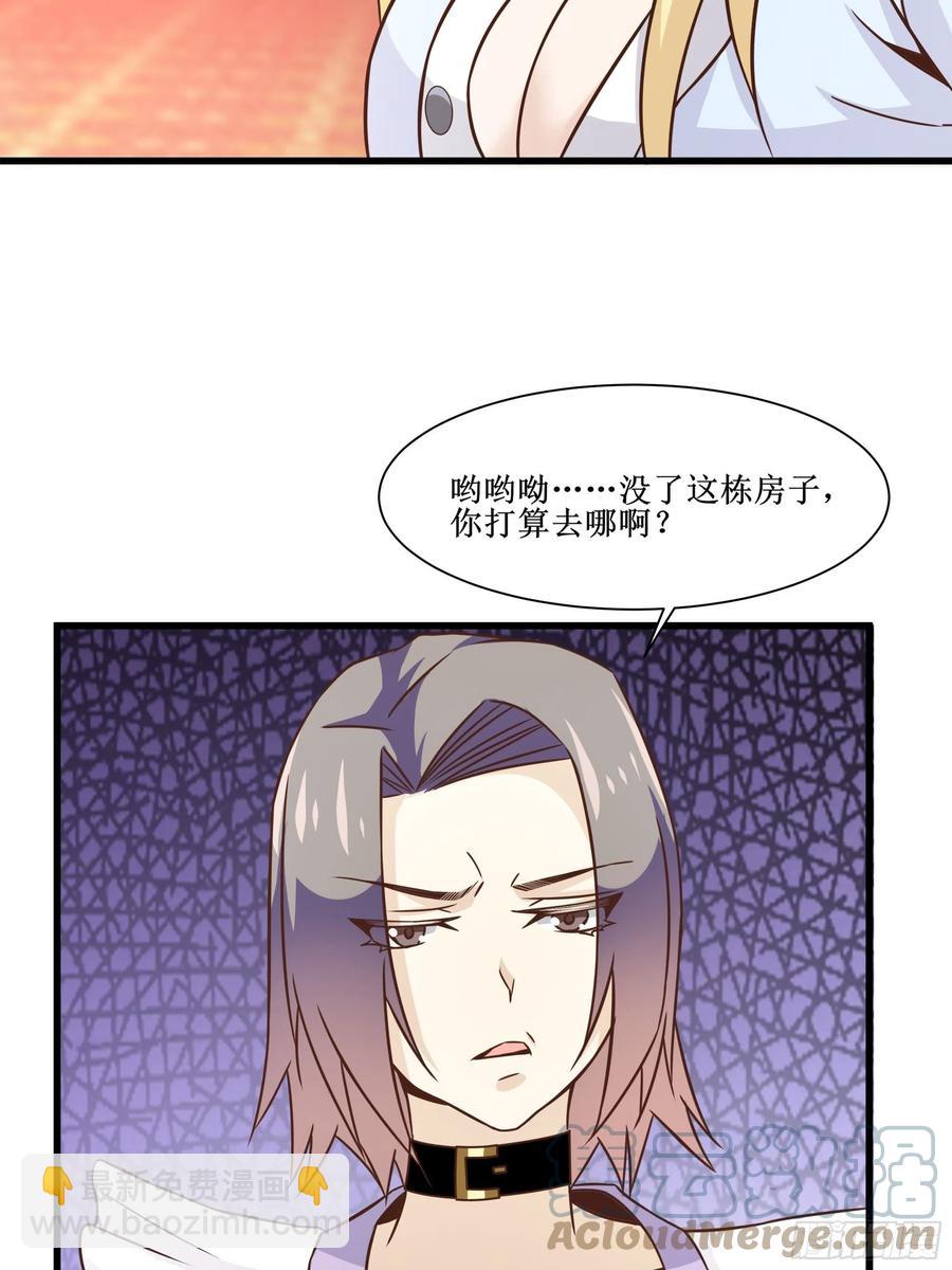 《最强战神奶爸》第40话 无业游民 第37页