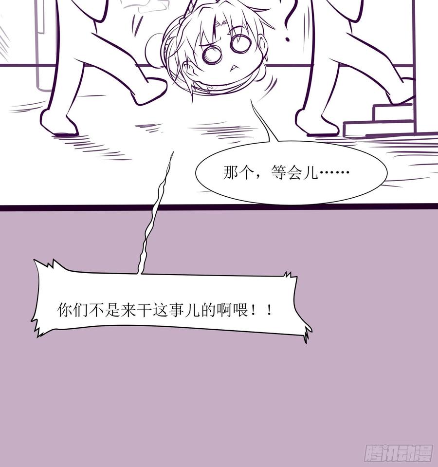 《最强战神奶爸》第40话 无业游民 第45页