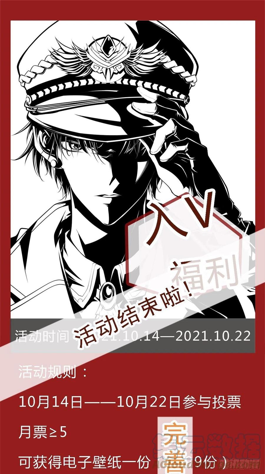 《最强战神奶爸》第40话 无业游民 第46页