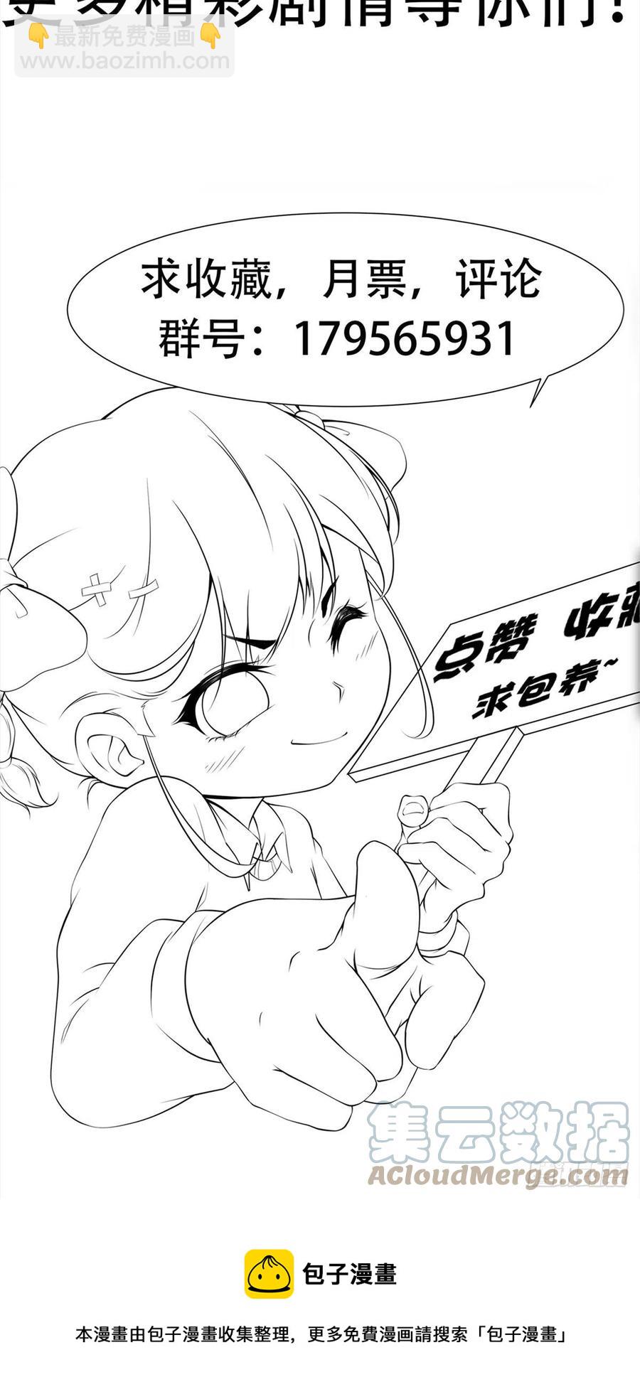 《最强战神奶爸》第40话 无业游民 第49页