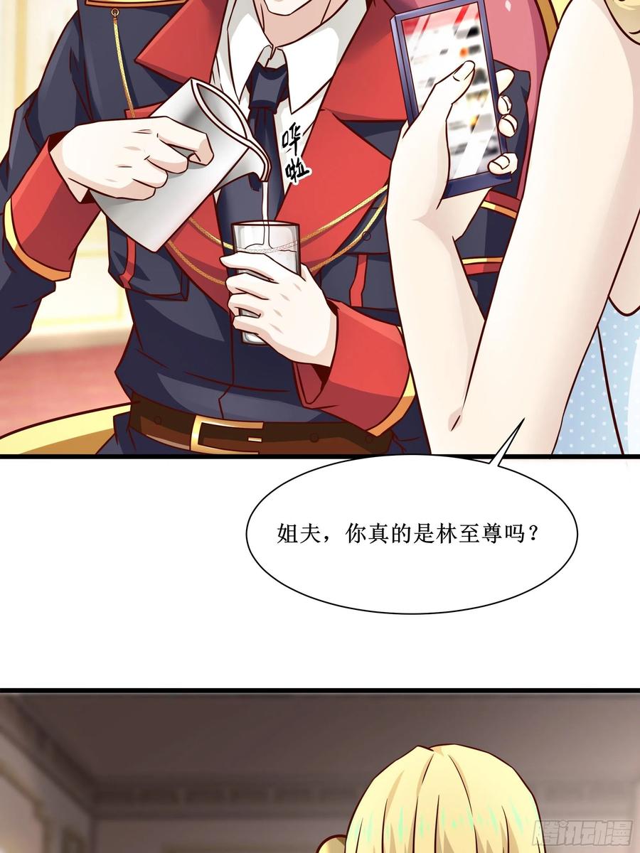 《最强战神奶爸》第40话 无业游民 第5页